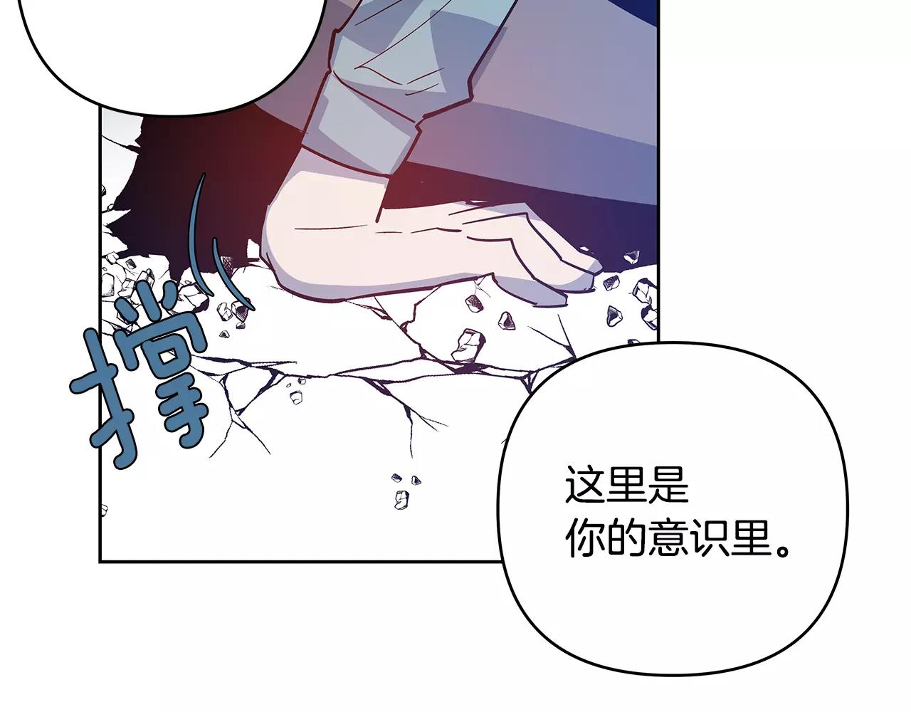 《异能拯救》第44话 相遇 第46页