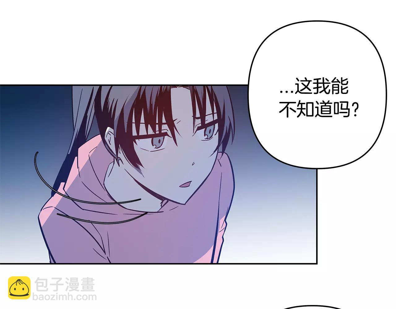 《异能拯救》第44话 相遇 第48页