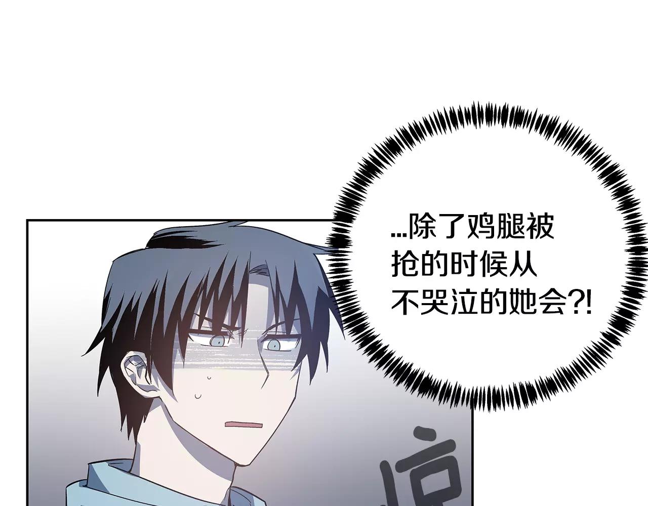 《异能拯救》第42话 抉择 第15页