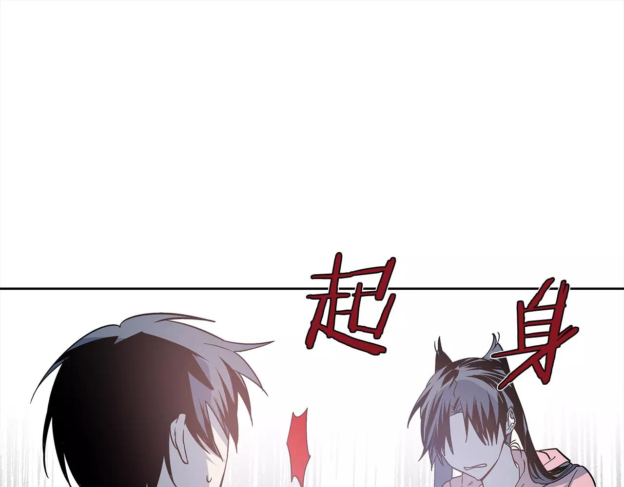 《异能拯救》第42话 抉择 第17页