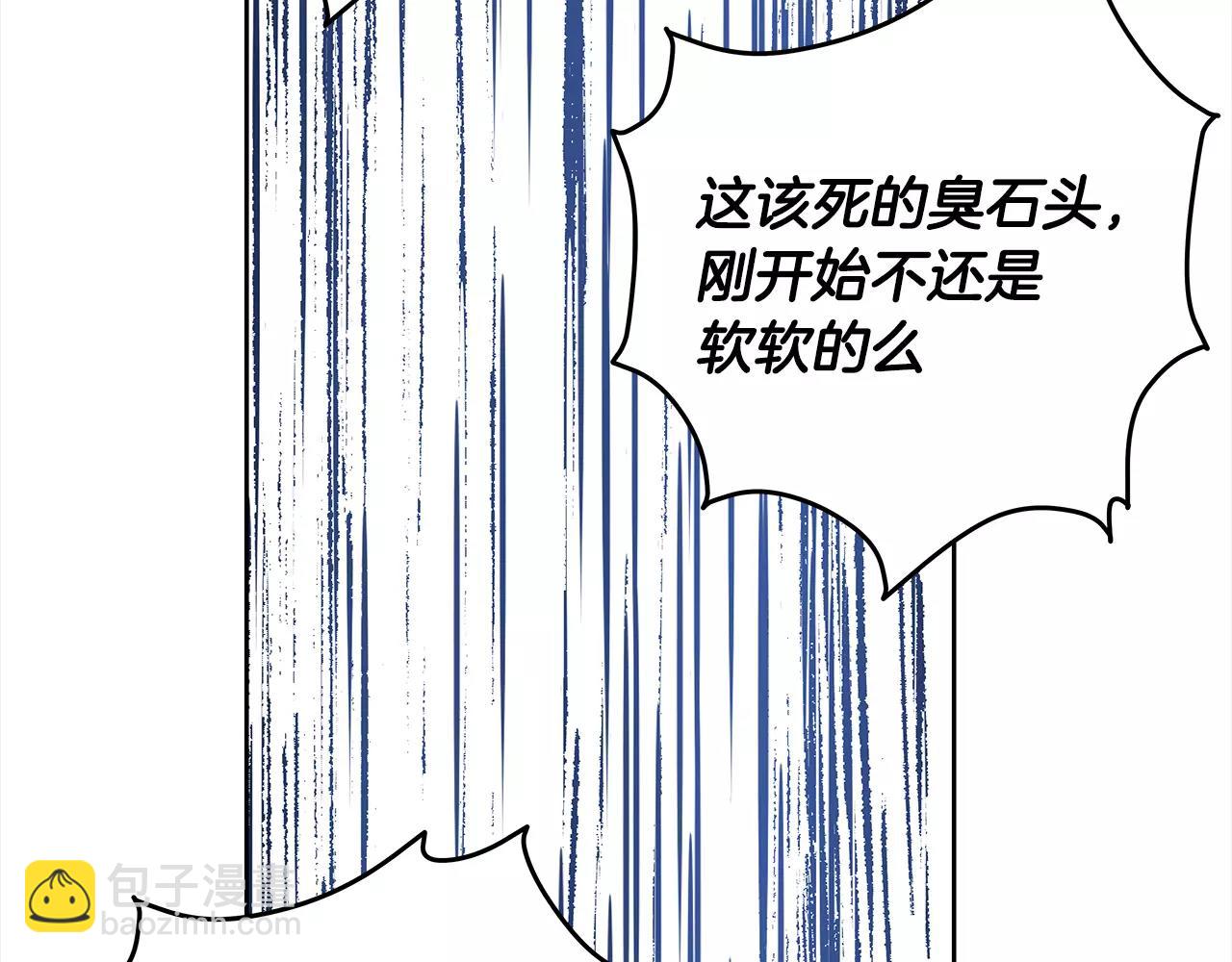 《异能拯救》第42话 抉择 第23页