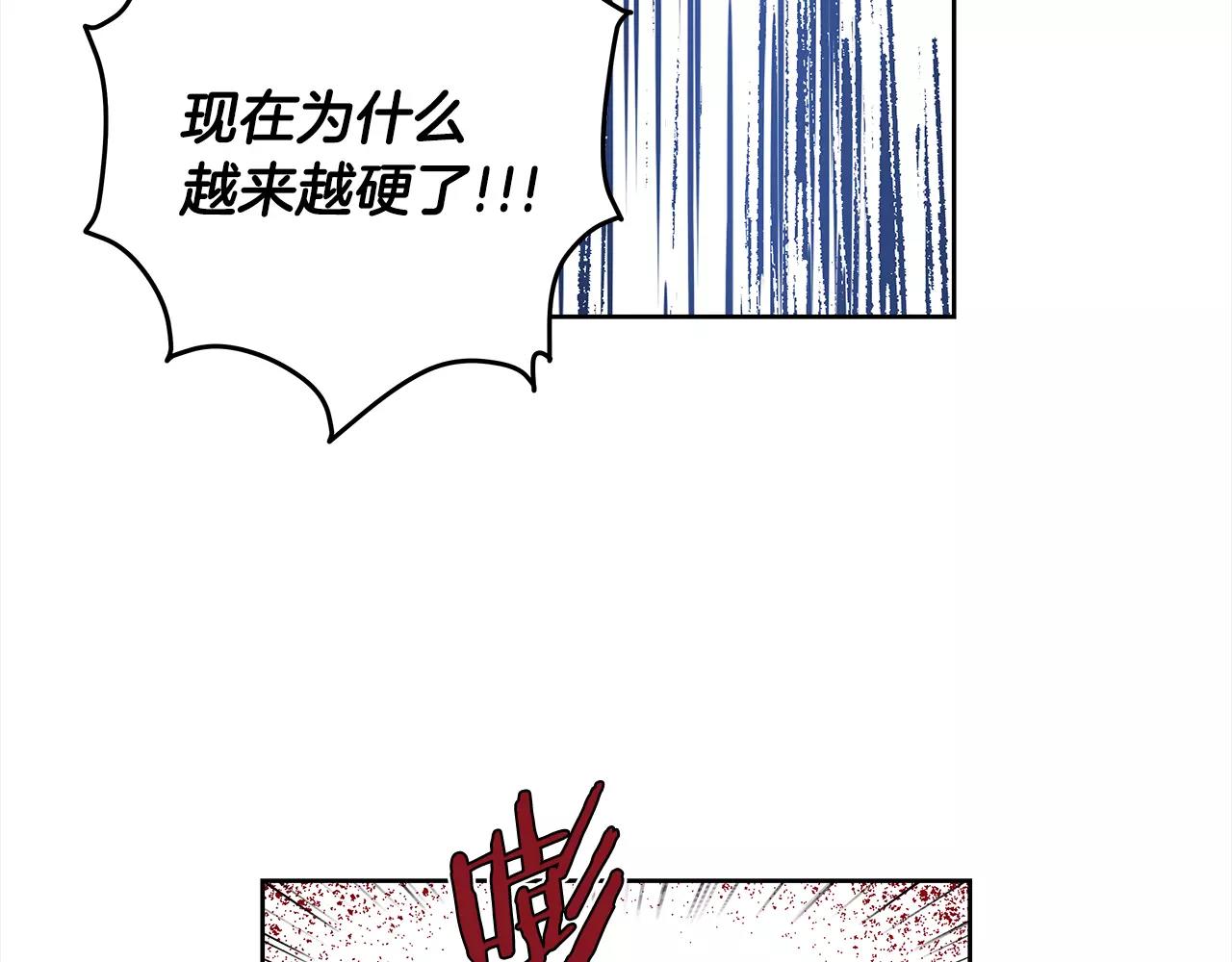 《异能拯救》第42话 抉择 第24页