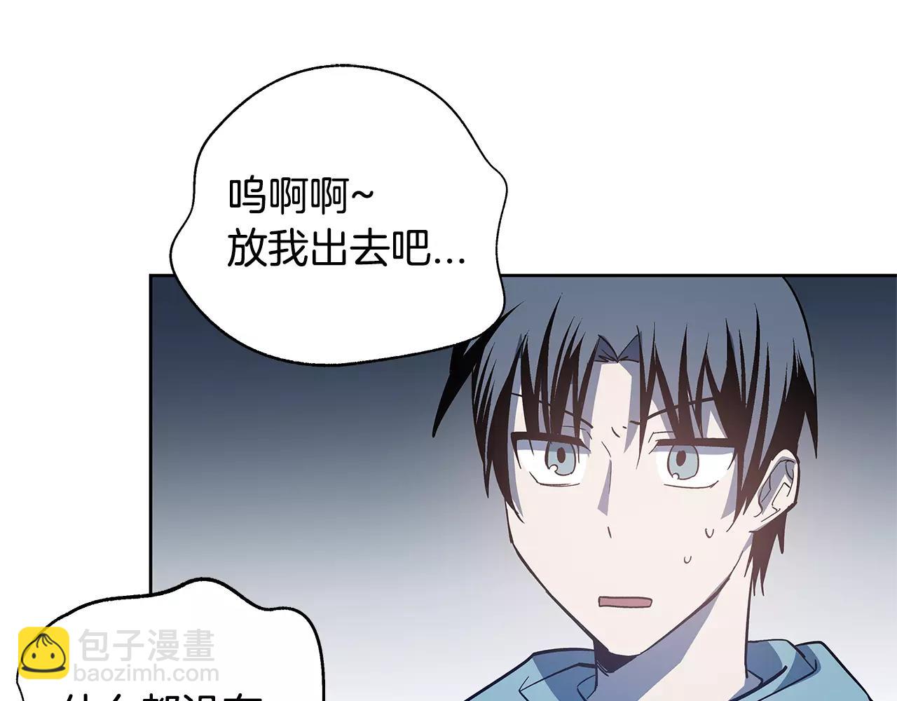 《异能拯救》第42话 抉择 第27页