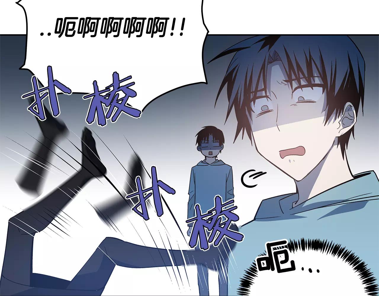 《异能拯救》第42话 抉择 第30页