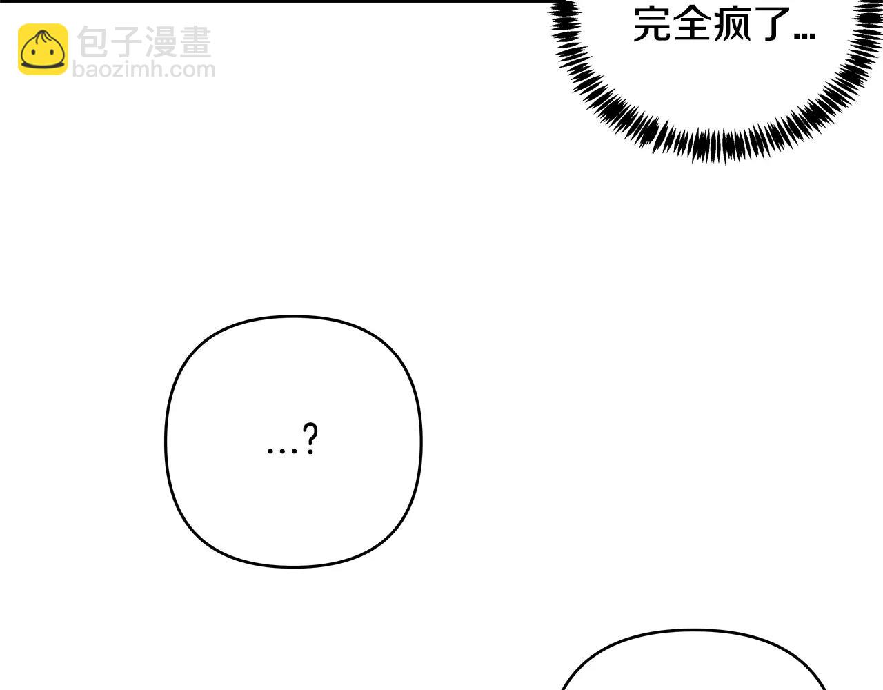 《异能拯救》第42话 抉择 第31页