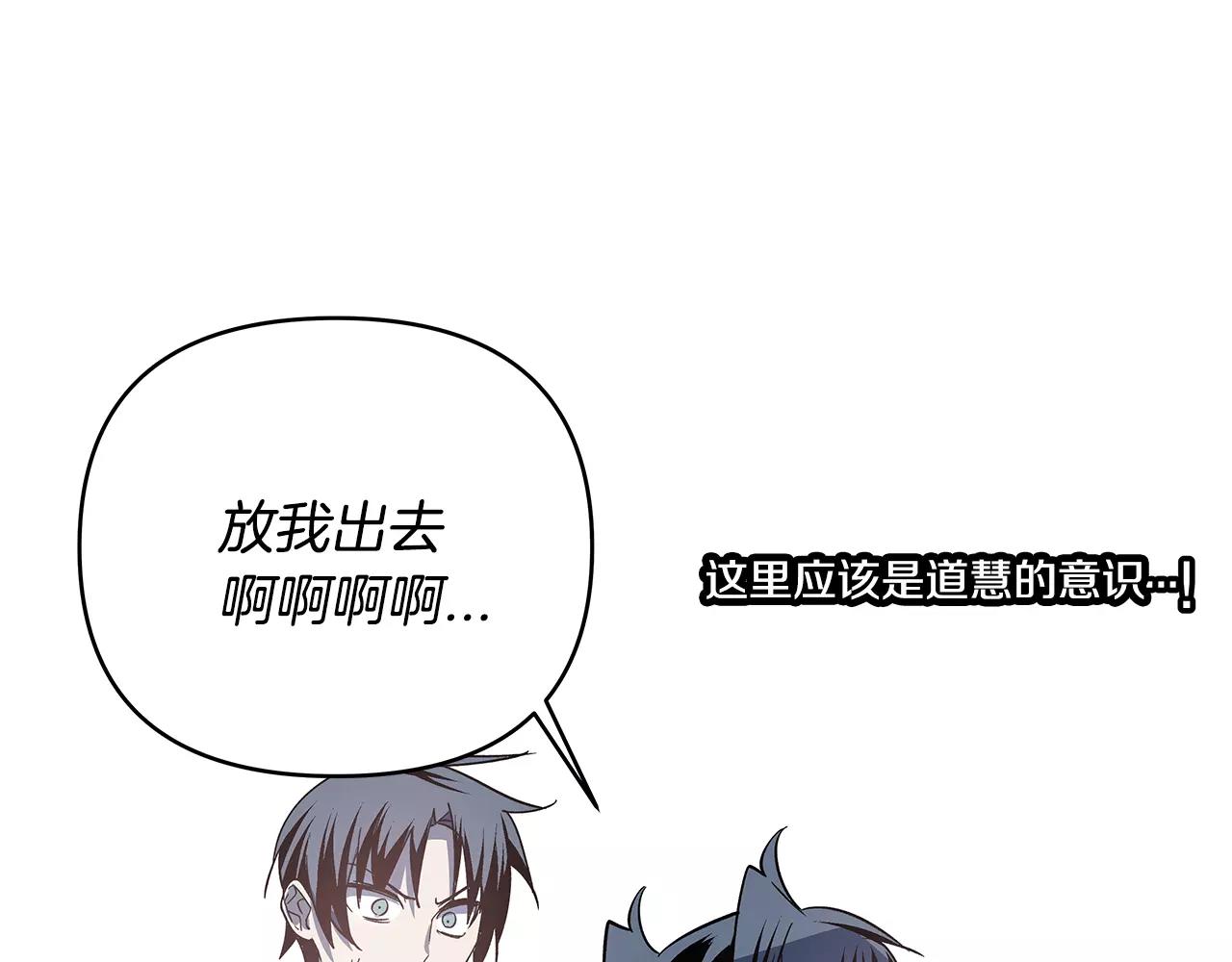 《异能拯救》第42话 抉择 第42页