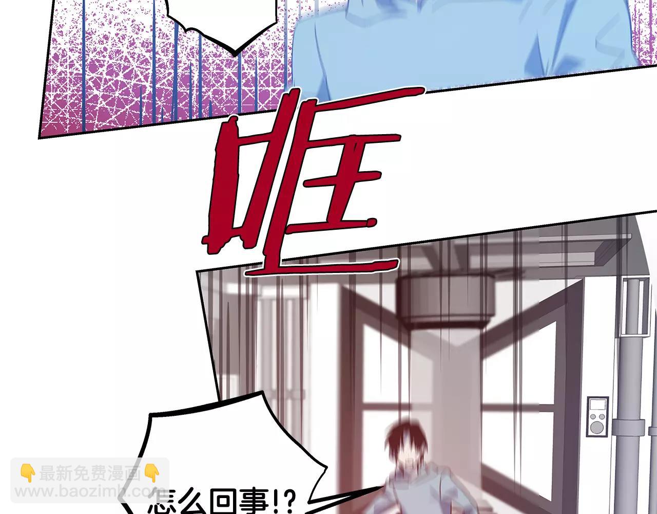 《异能拯救》第42话 抉择 第48页