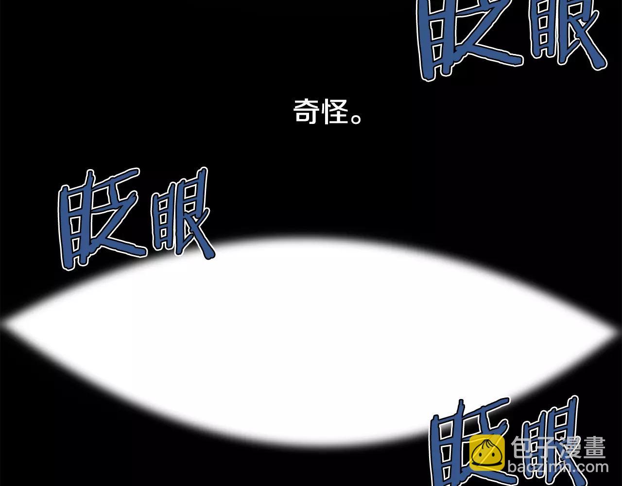 《异能拯救》第42话 抉择 第4页