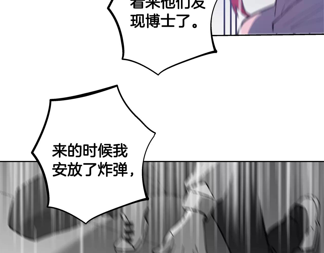 《异能拯救》第42话 抉择 第50页