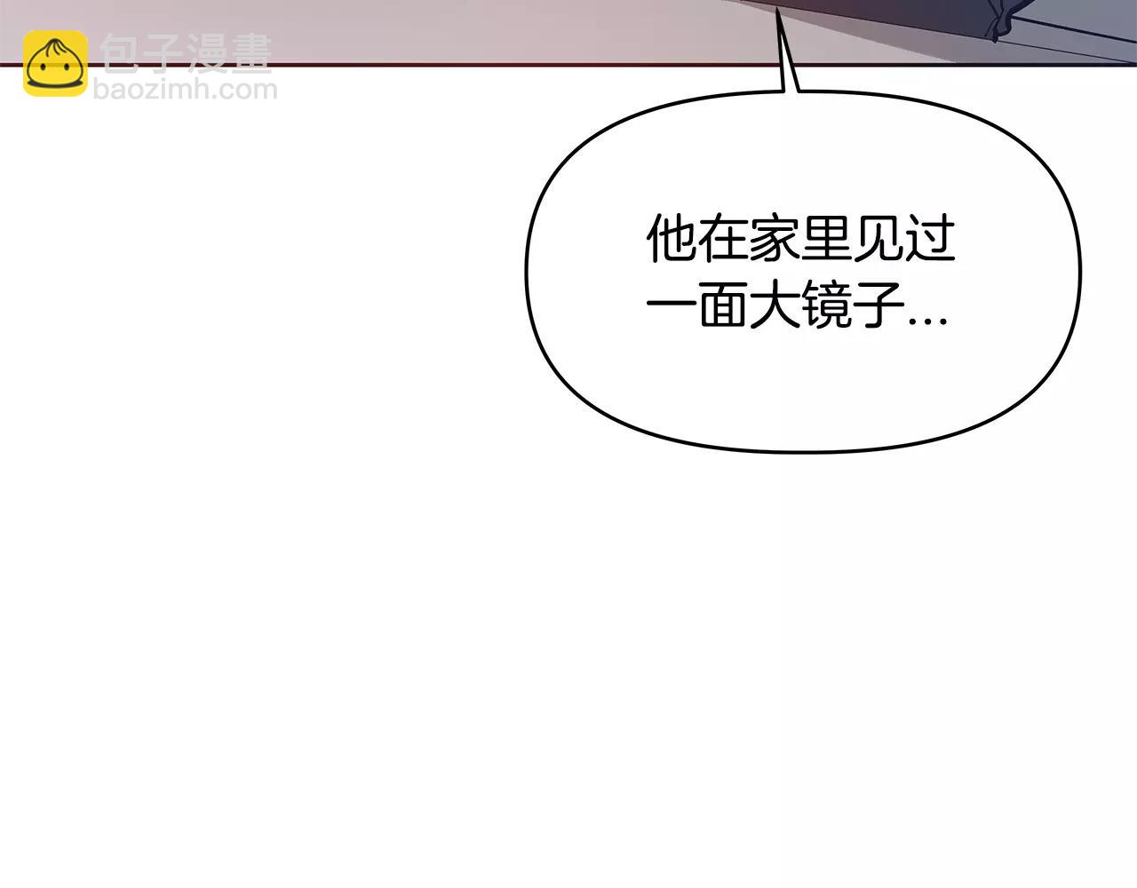 《异能拯救》第41话 相遇 第12页