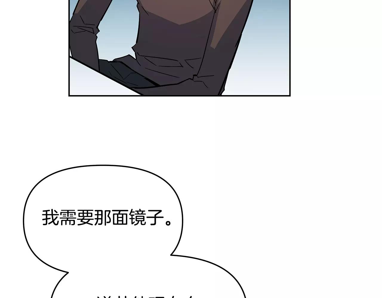《异能拯救》第41话 相遇 第18页