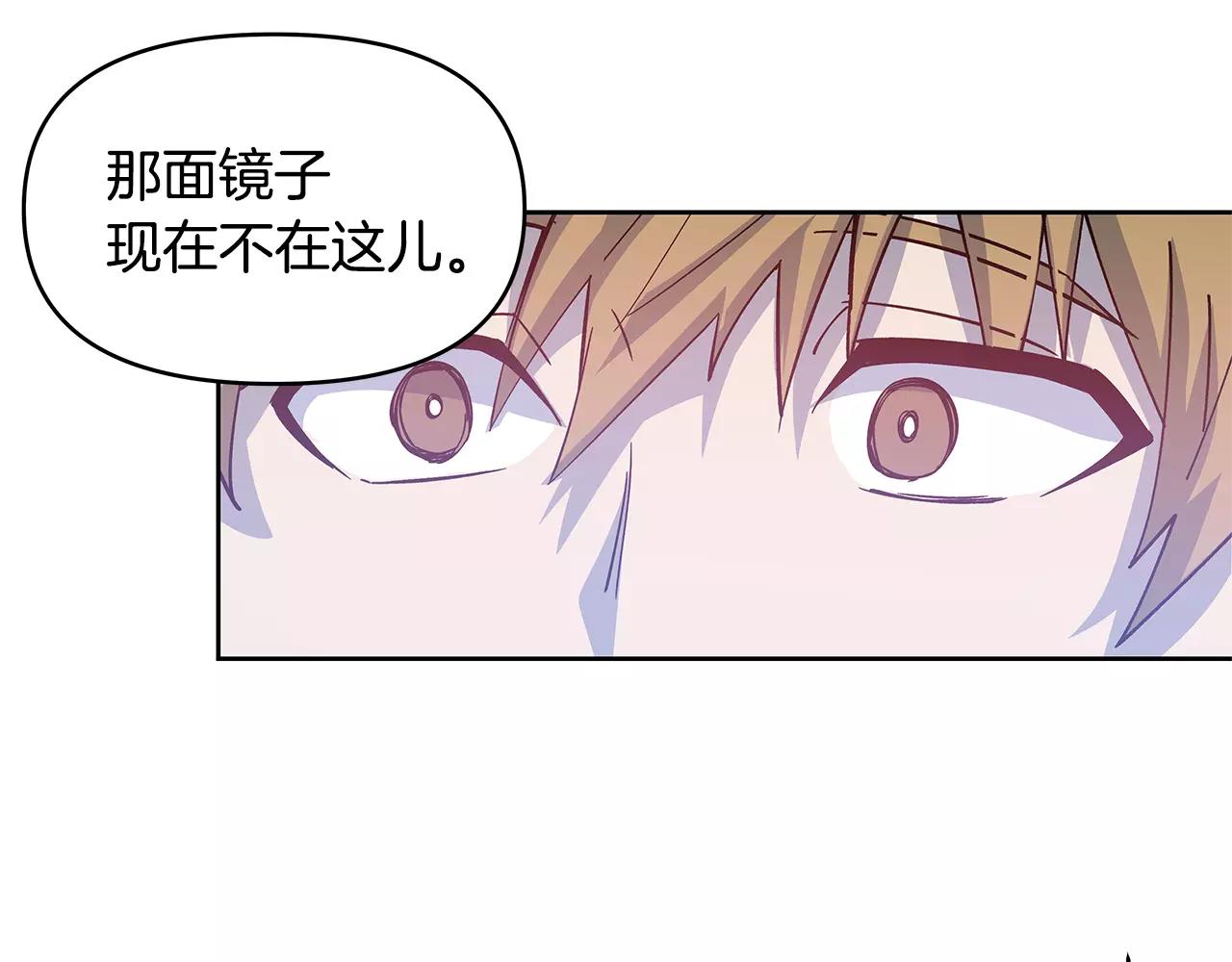 《异能拯救》第41话 相遇 第28页