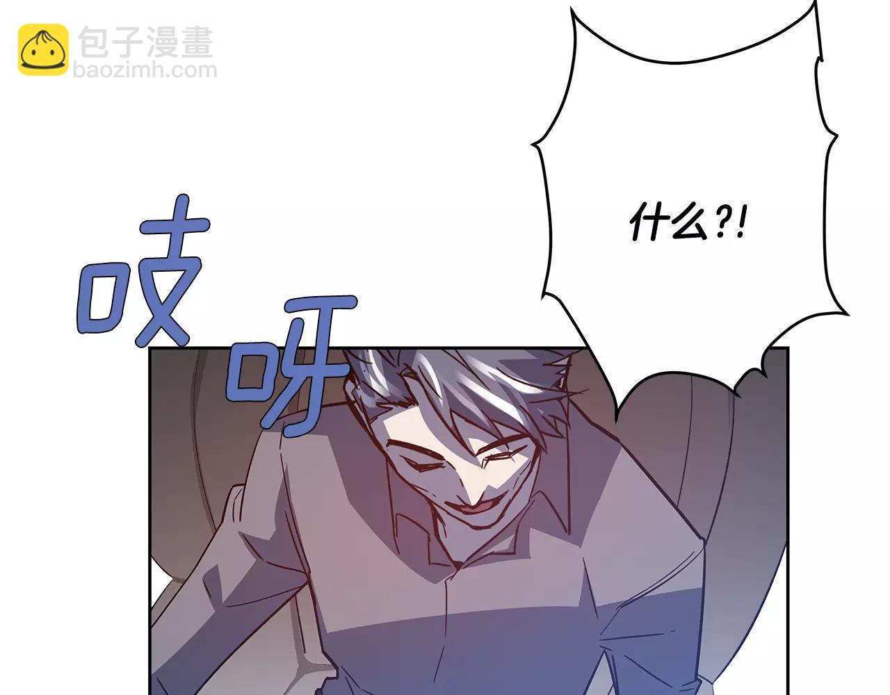 《异能拯救》第41话 相遇 第29页