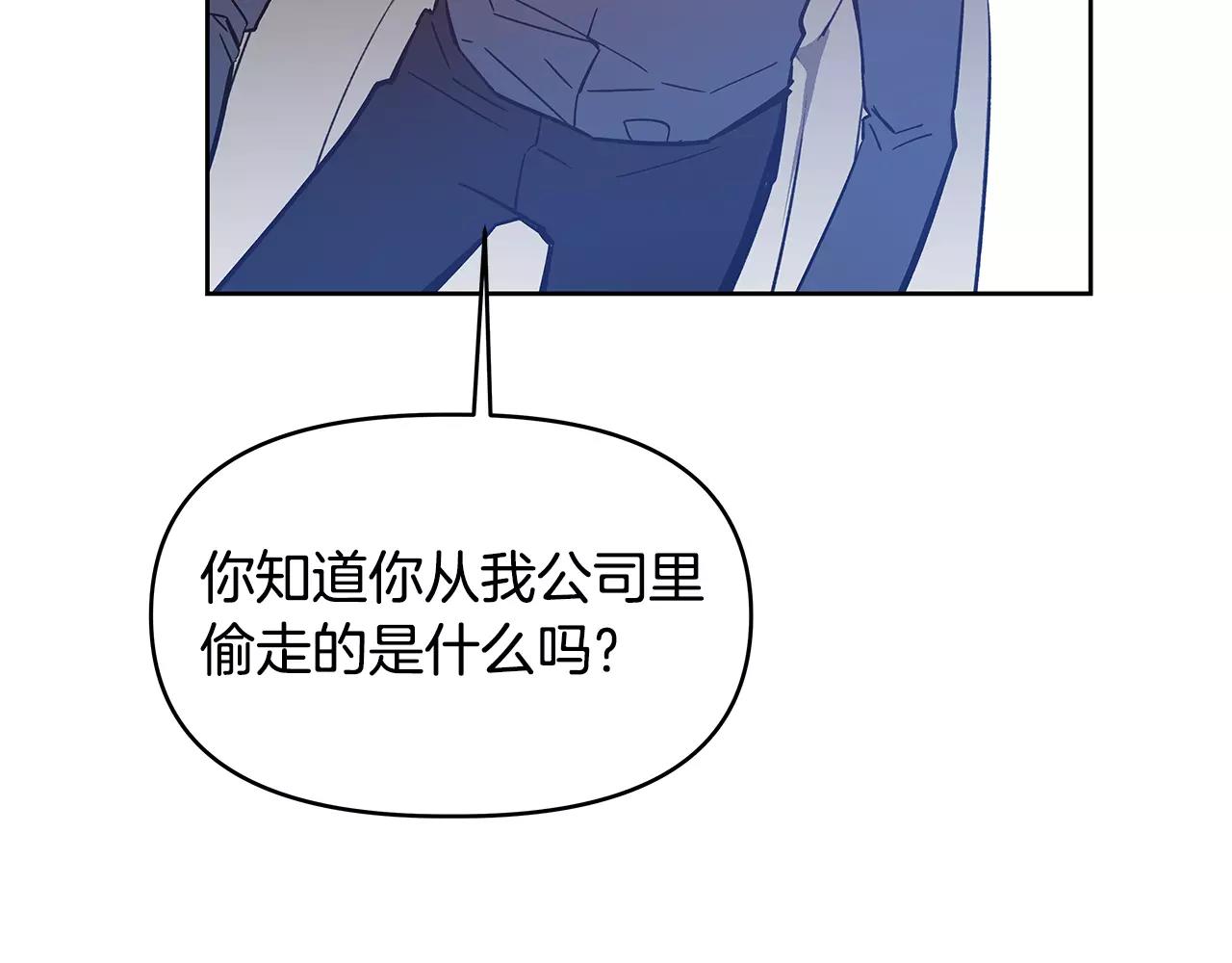 《异能拯救》第41话 相遇 第30页