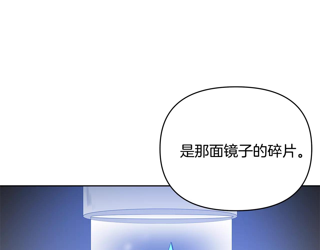 《异能拯救》第41话 相遇 第31页