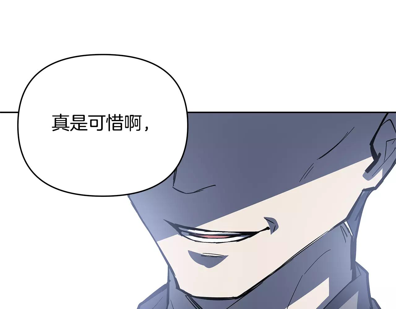 《异能拯救》第41话 相遇 第33页