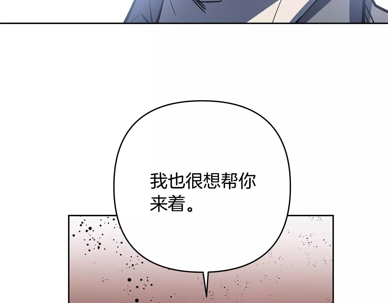 《异能拯救》第41话 相遇 第34页