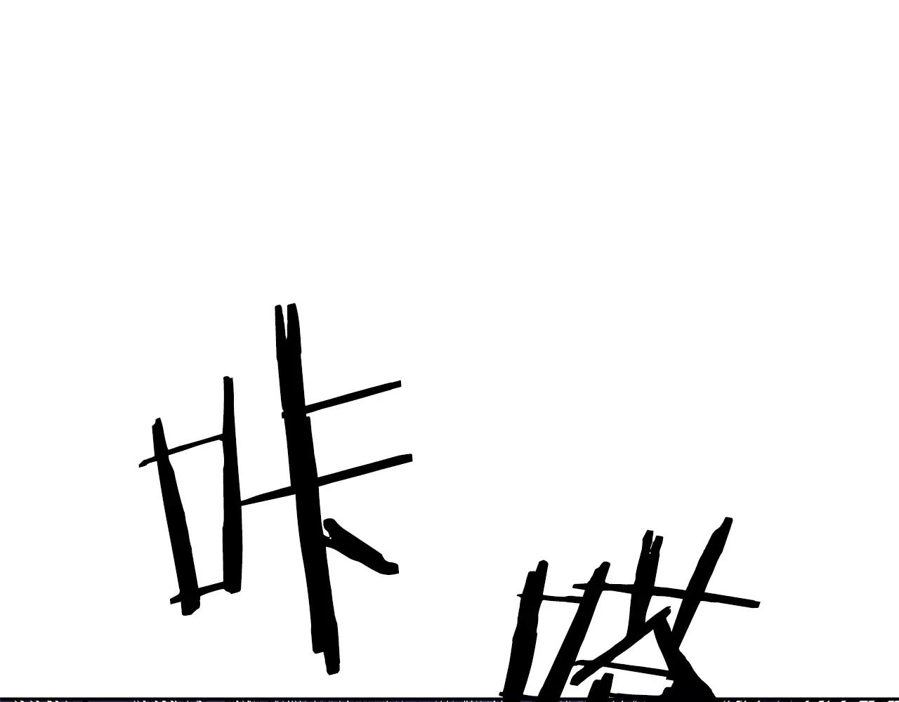 《异能拯救》第41话 相遇 第37页