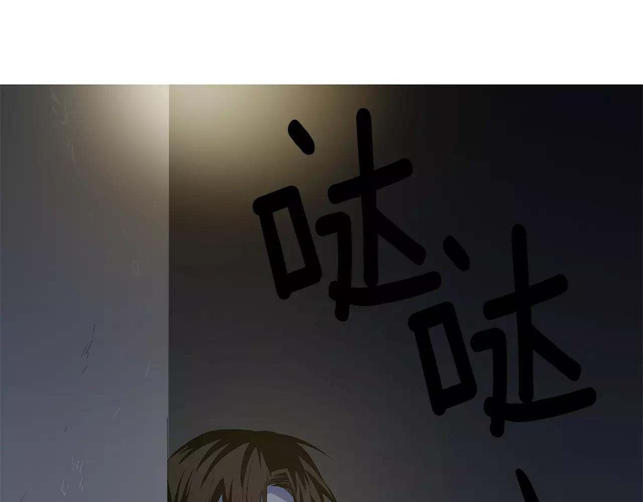 《异能拯救》第41话 相遇 第41页