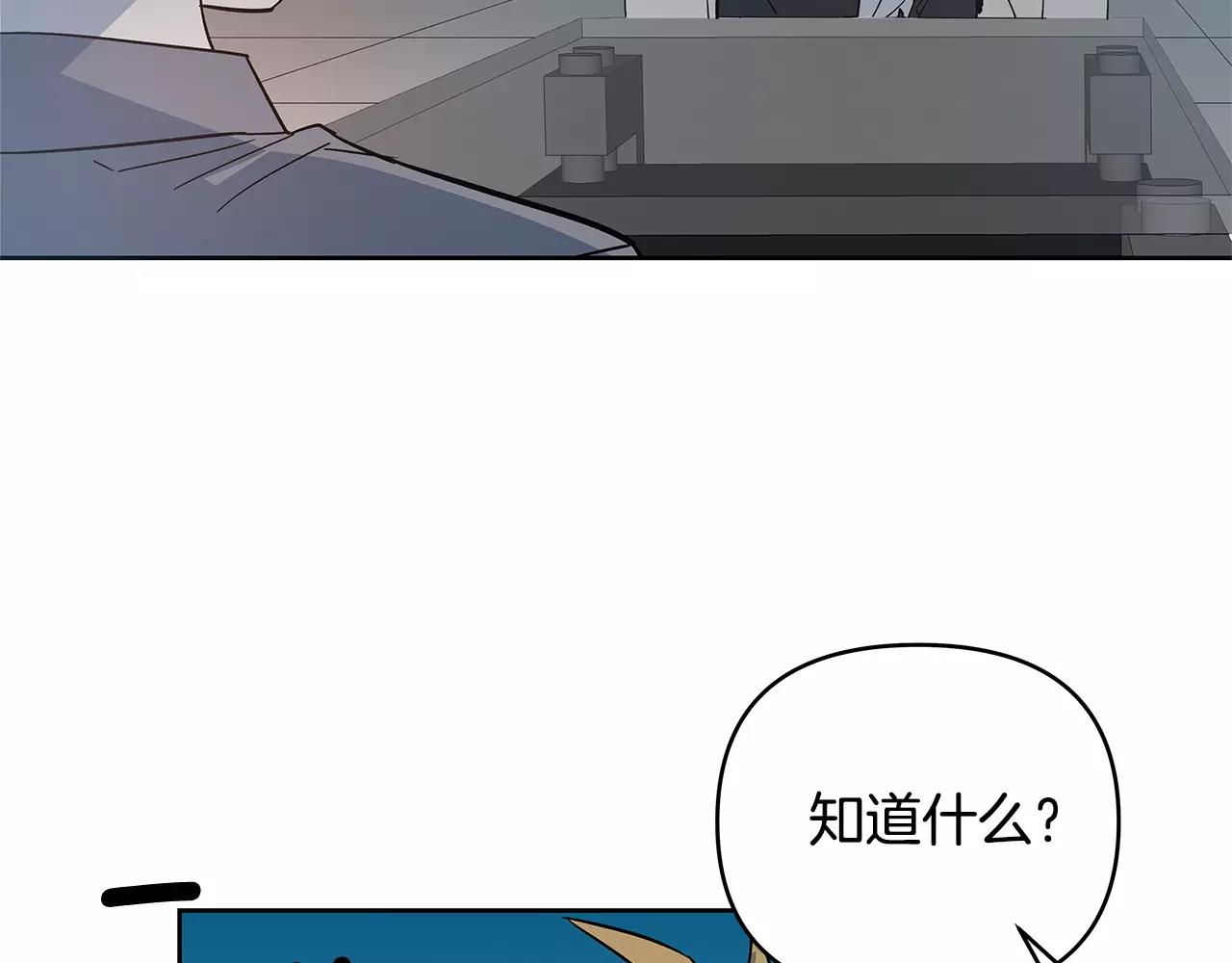 《异能拯救》第41话 相遇 第8页
