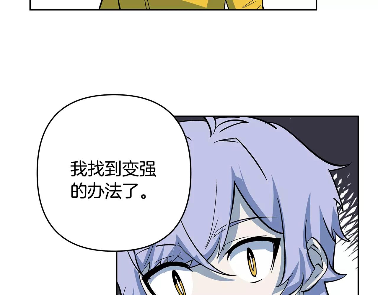《异能拯救》第43话 能力 第10页