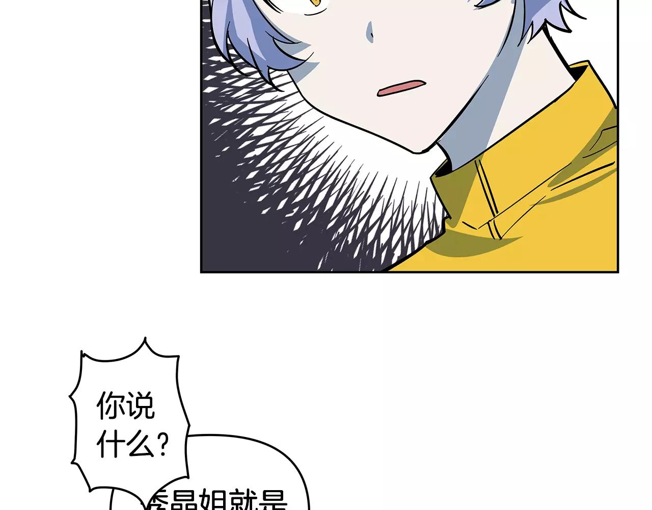 《异能拯救》第43话 能力 第11页