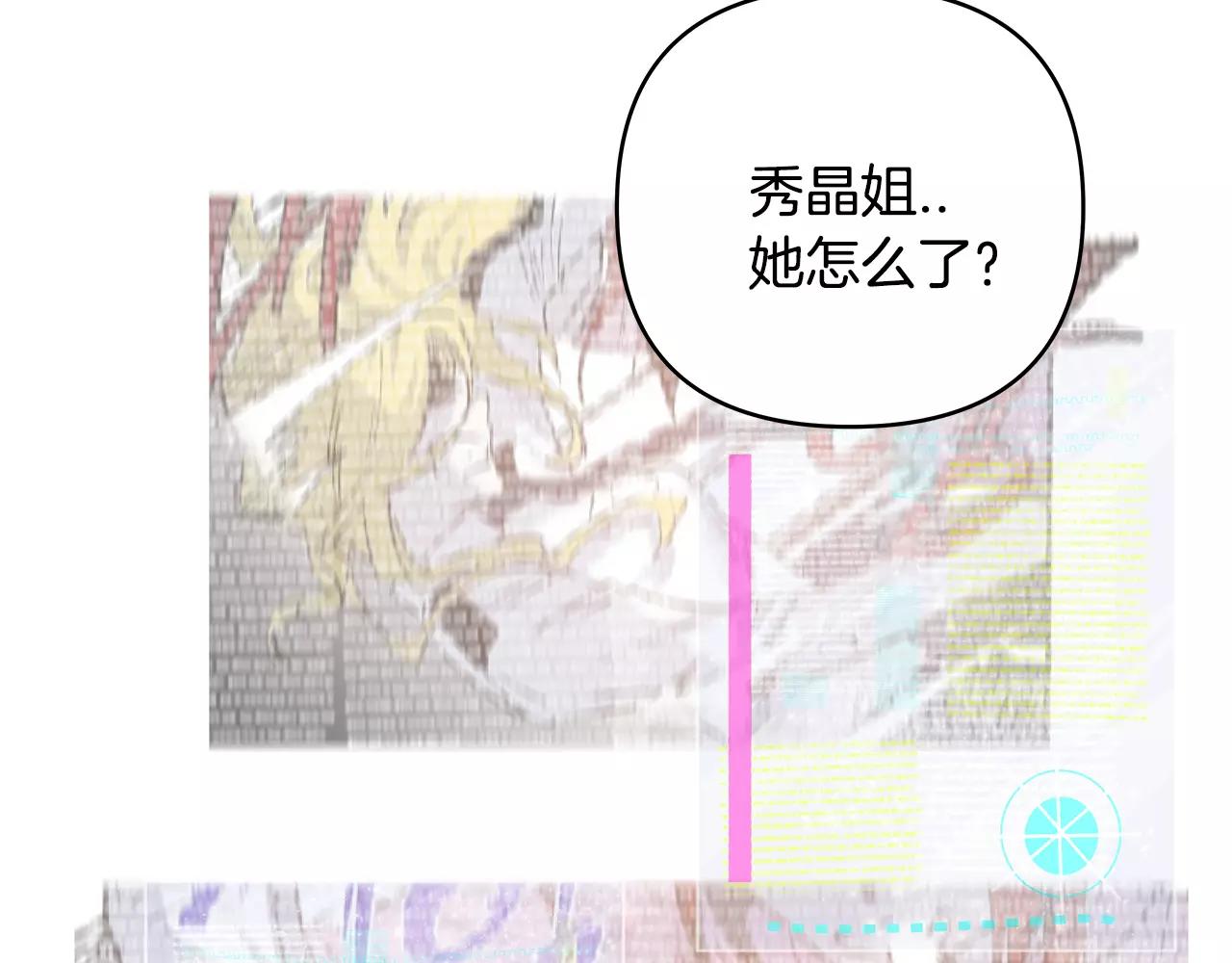 《异能拯救》第43话 能力 第18页