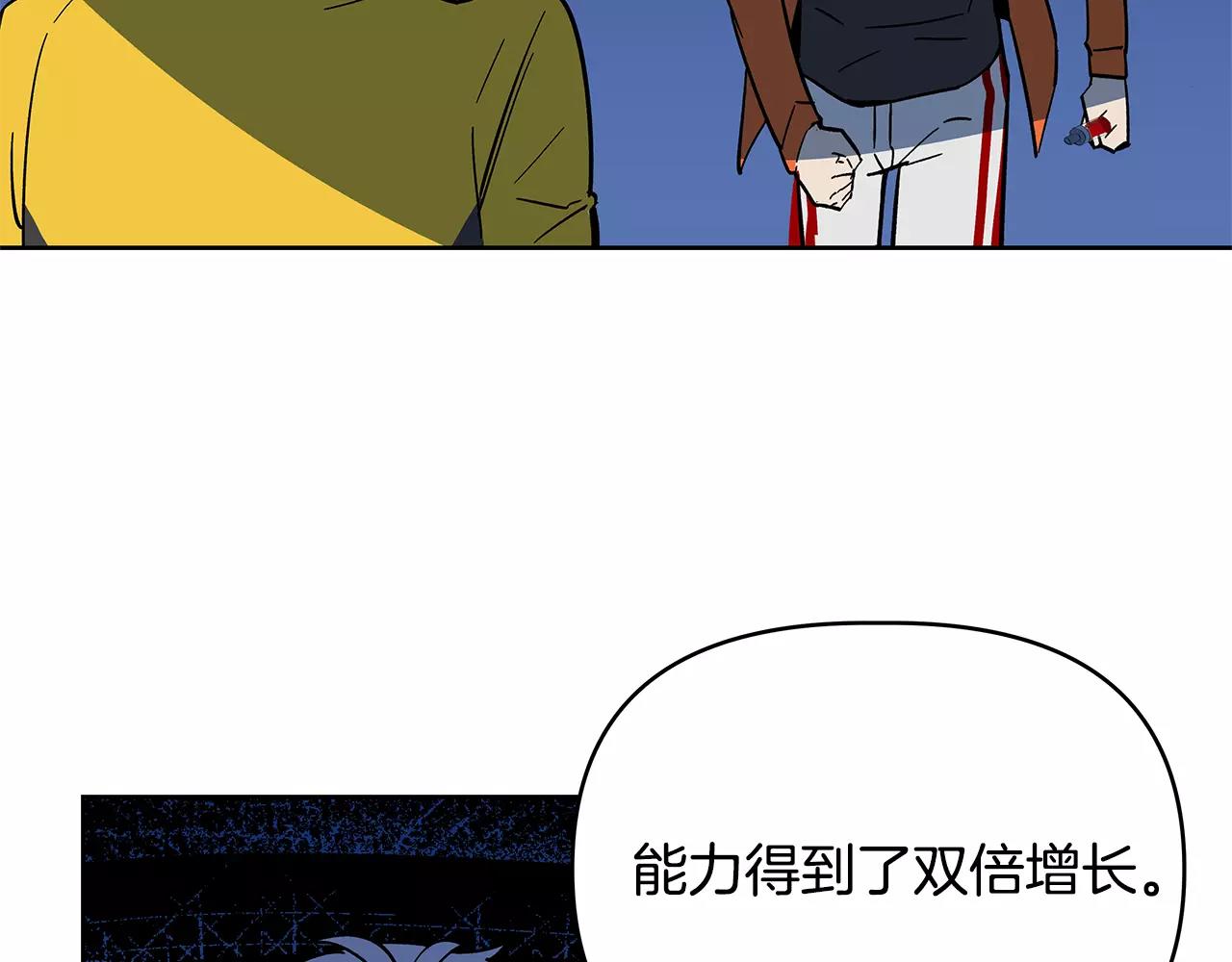 《异能拯救》第43话 能力 第26页