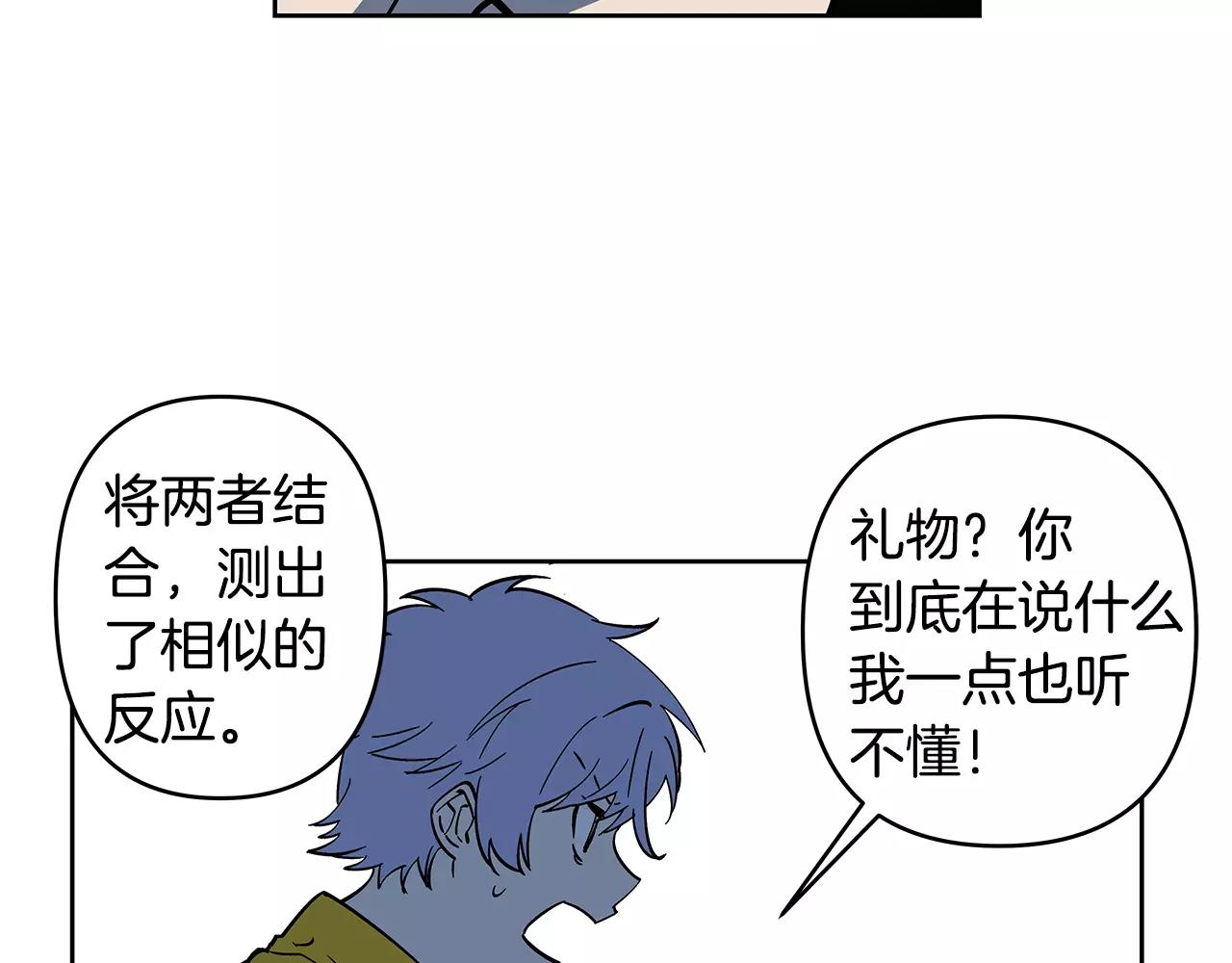 《异能拯救》第43话 能力 第32页