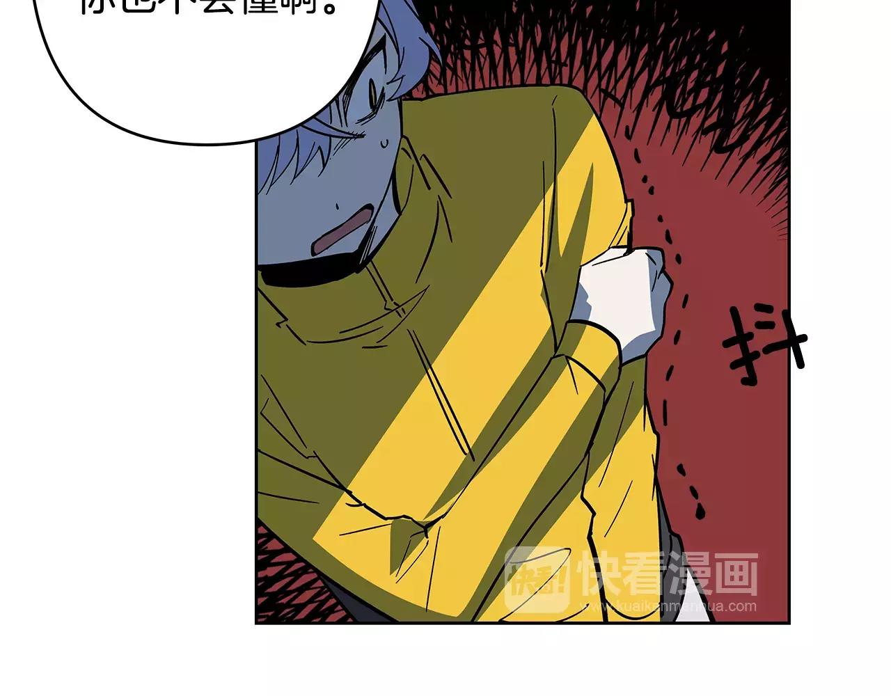 《异能拯救》第43话 能力 第34页