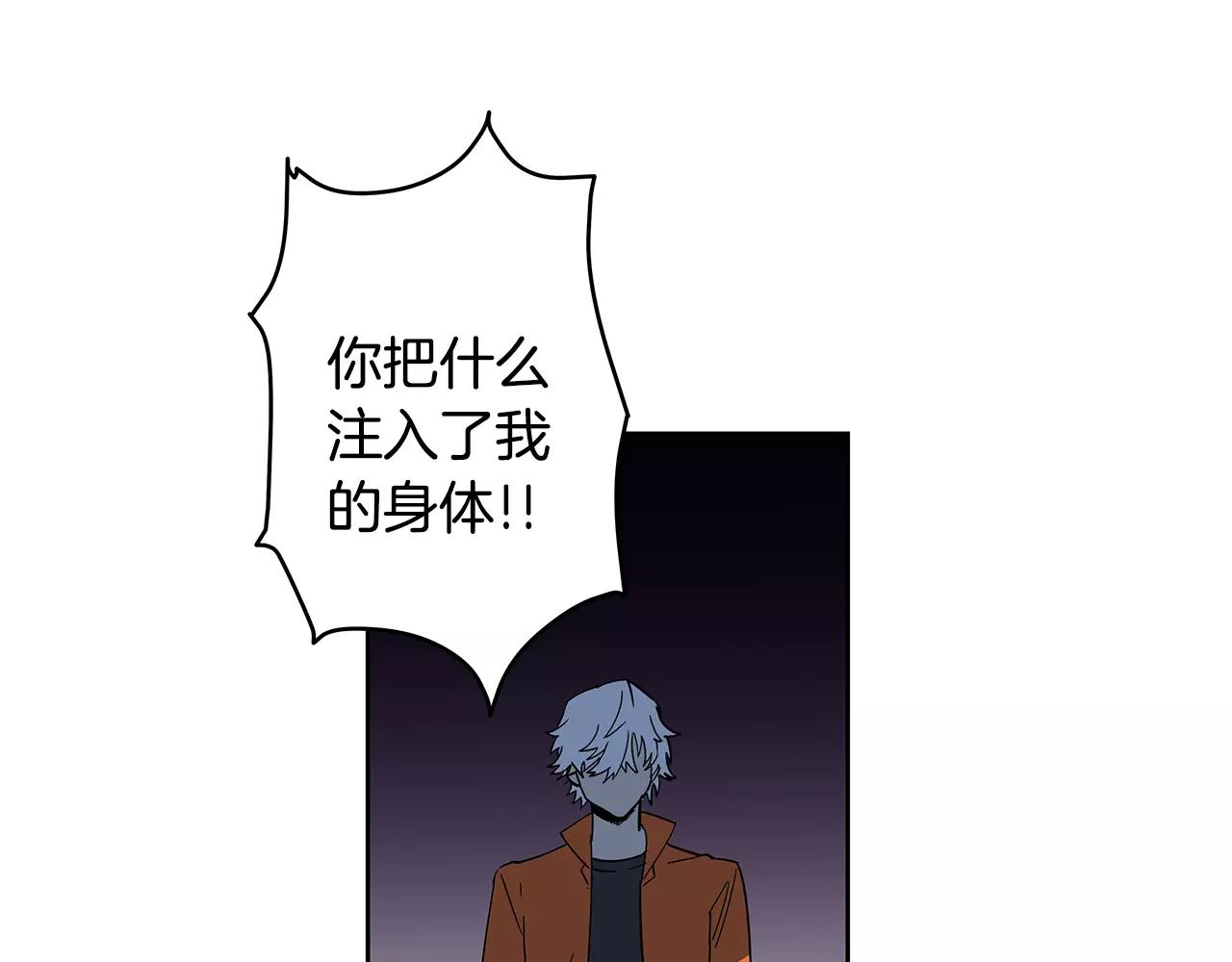 《异能拯救》第43话 能力 第36页
