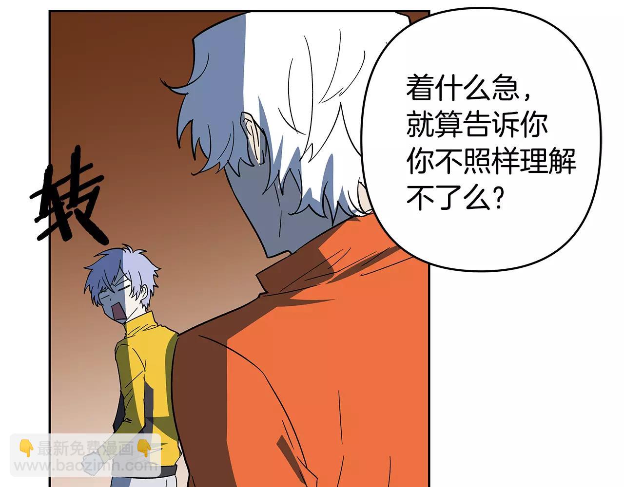 《异能拯救》第43话 能力 第6页