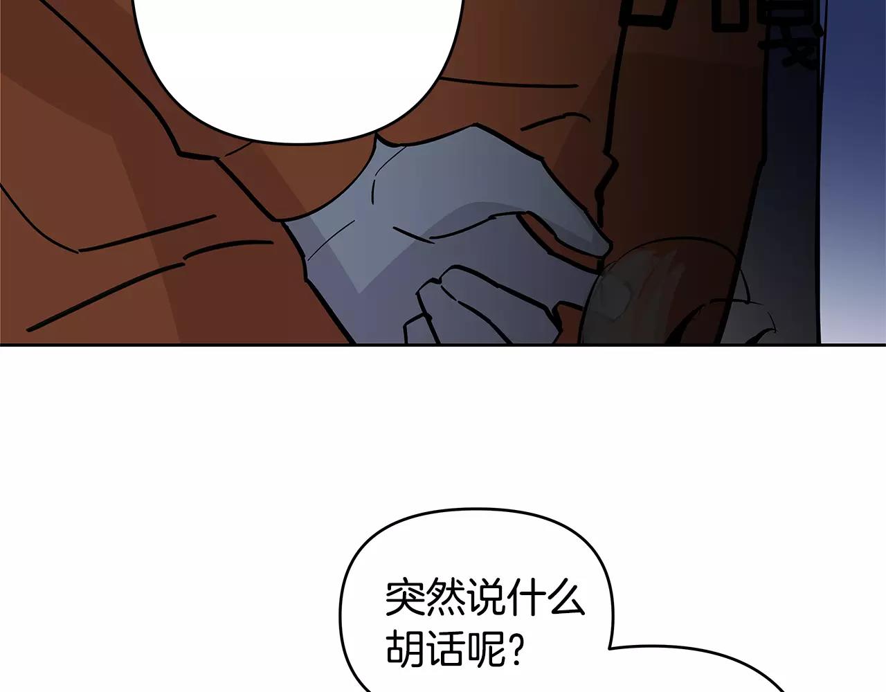 《异能拯救》第43话 能力 第8页