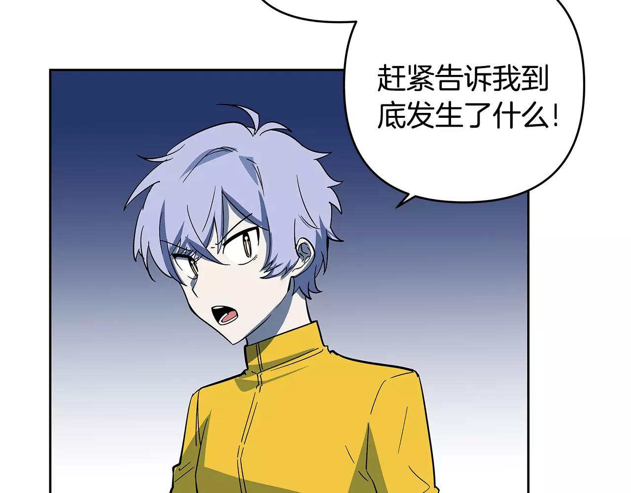 《异能拯救》第43话 能力 第9页