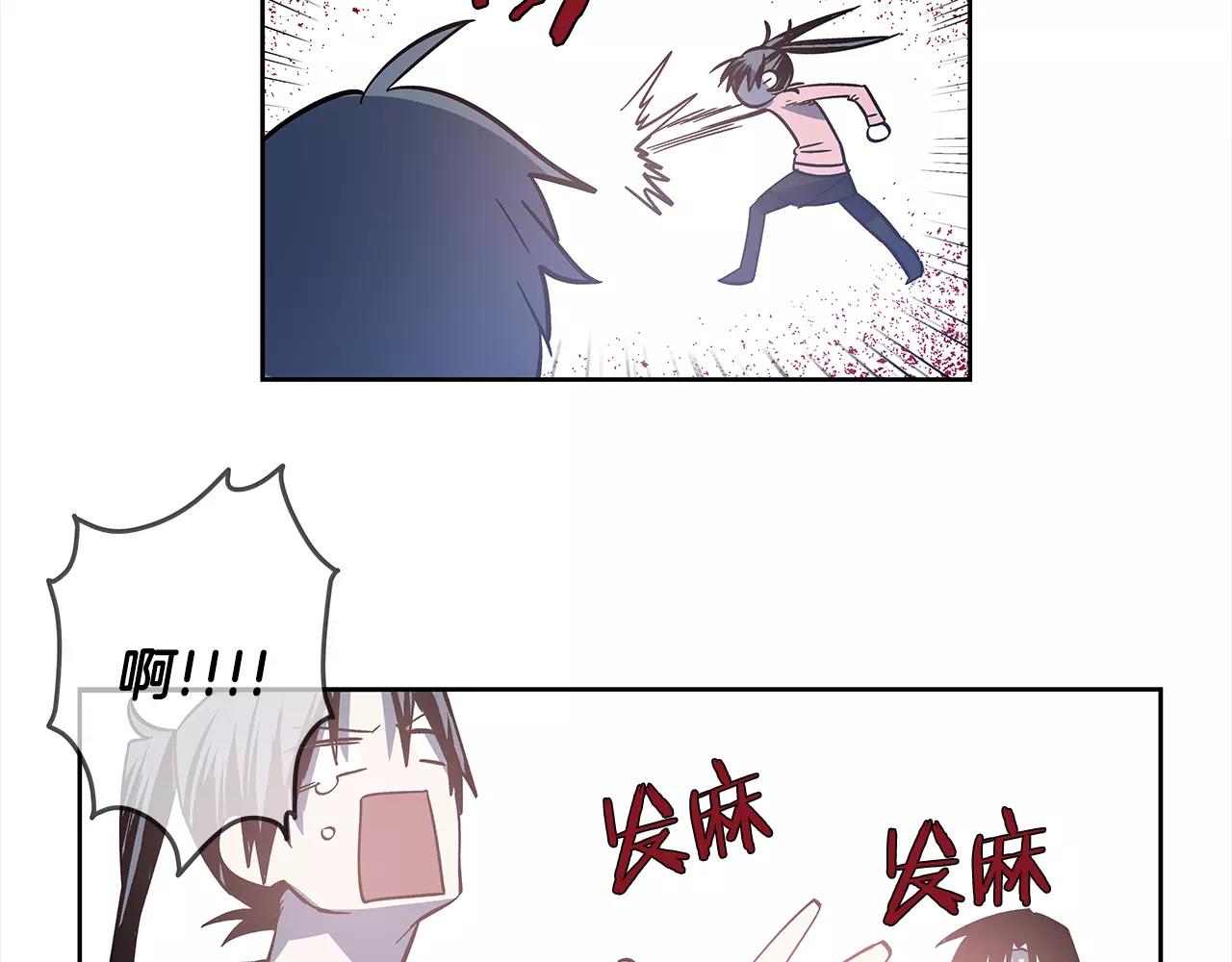 《异能拯救》第42话 抉择 第25页