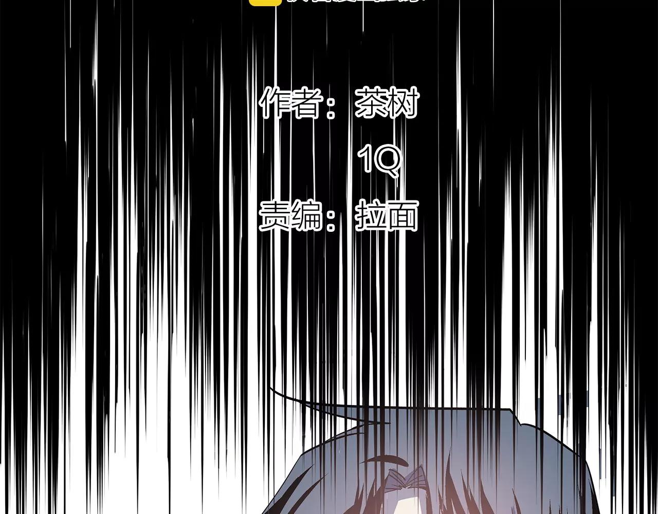 《异能拯救》第42话 抉择 第2页
