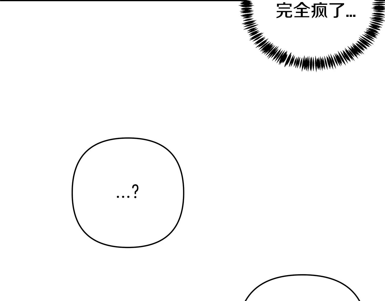 《异能拯救》第42话 抉择 第31页