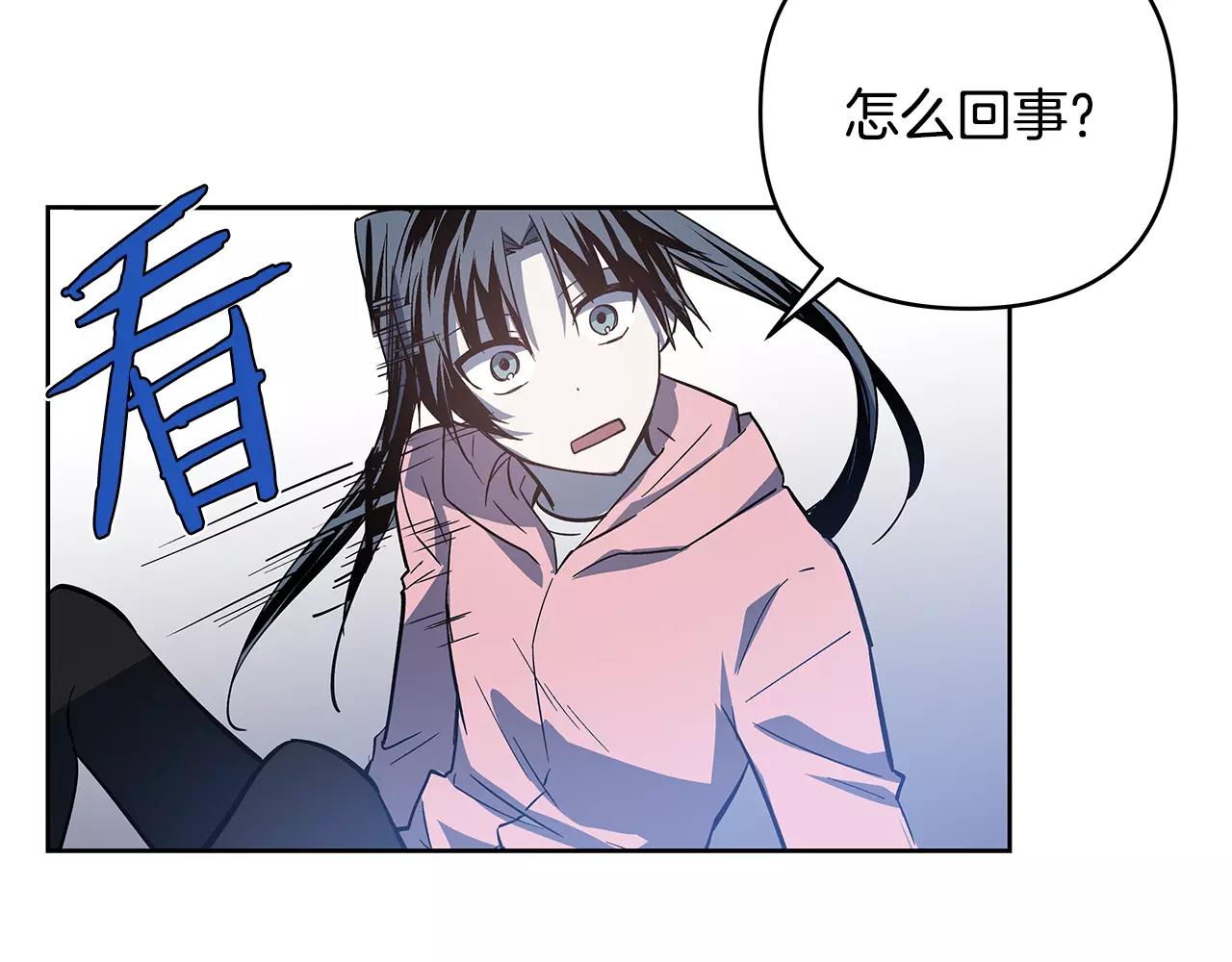 《异能拯救》第42话 抉择 第32页