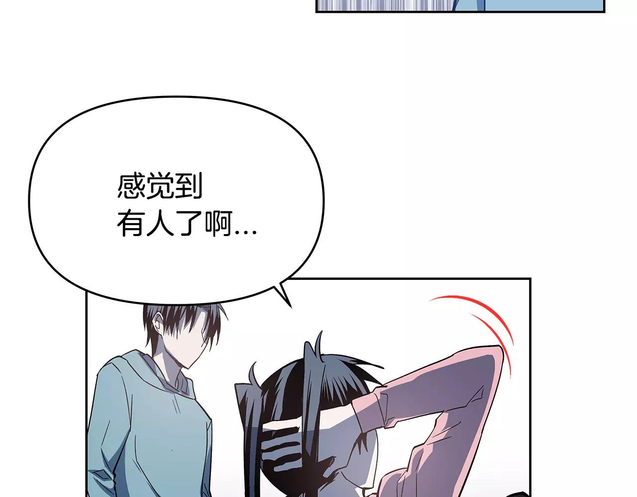 《异能拯救》第42话 抉择 第34页