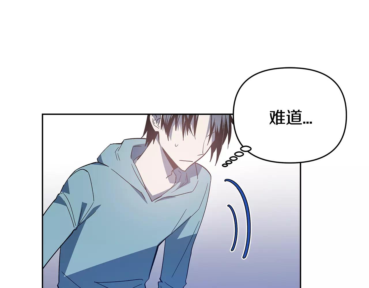 《异能拯救》第42话 抉择 第36页