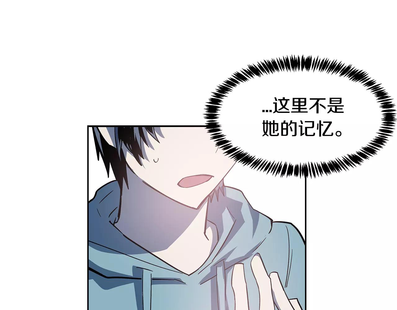 《异能拯救》第42话 抉择 第40页