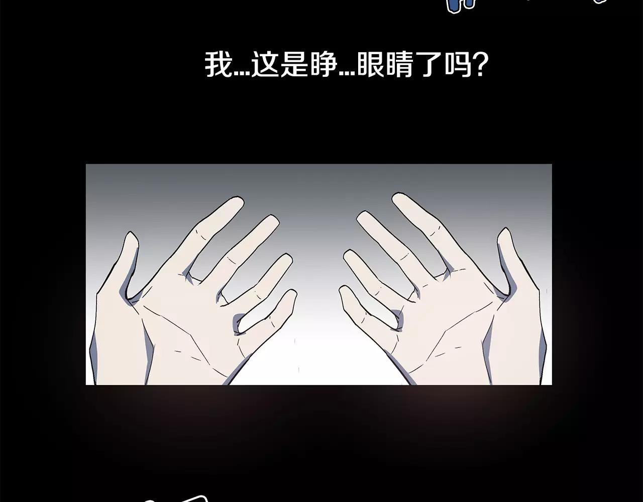 《异能拯救》第42话 抉择 第5页