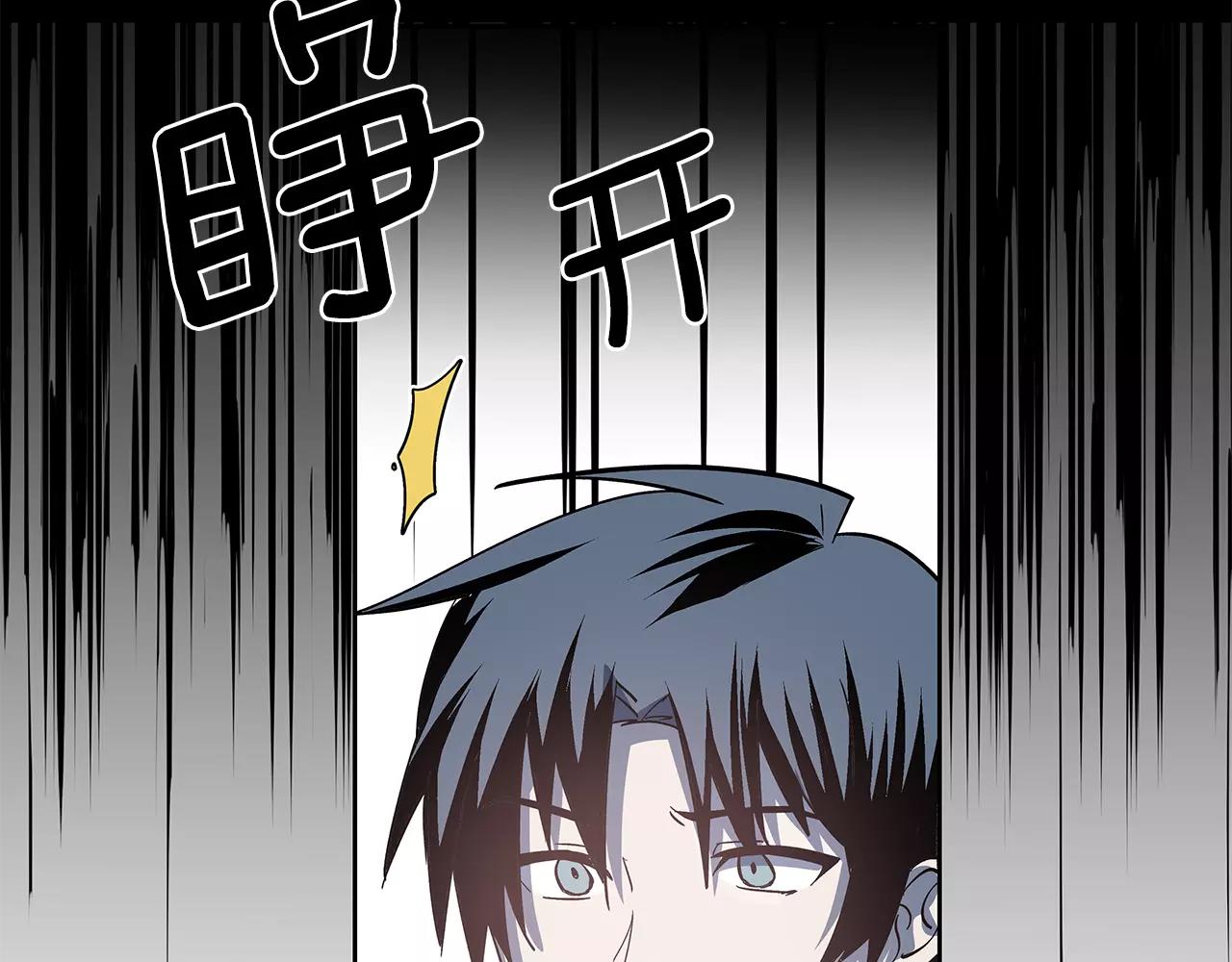 《异能拯救》第42话 抉择 第6页