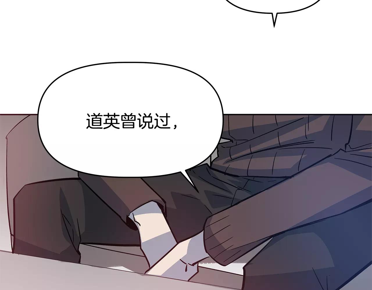 《异能拯救》第41话 相遇 第11页