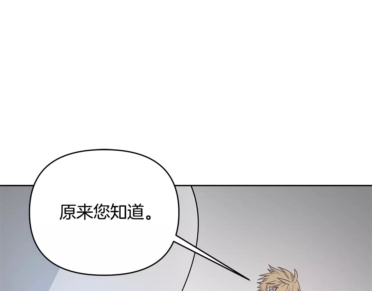 《异能拯救》第41话 相遇 第15页