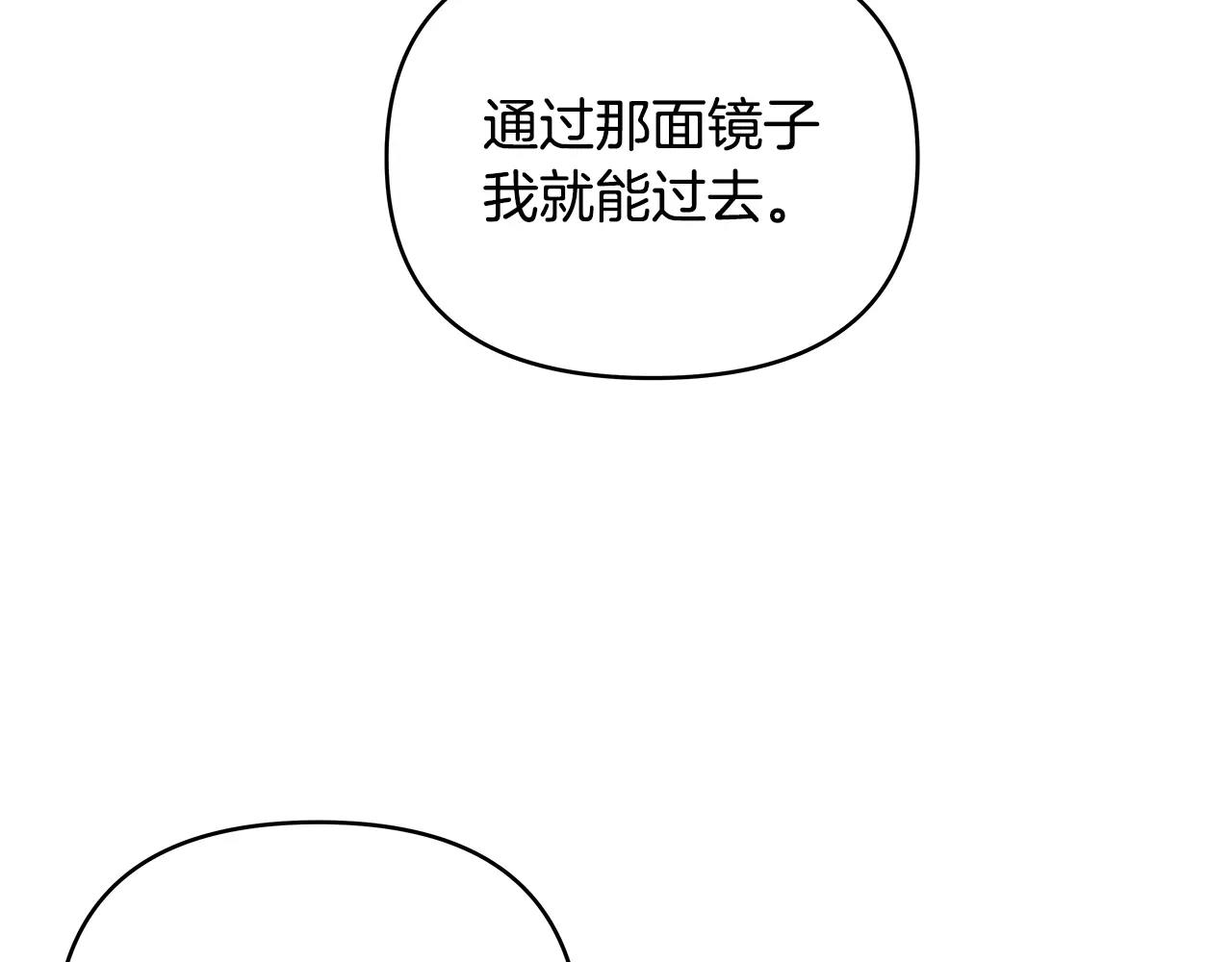 《异能拯救》第41话 相遇 第23页