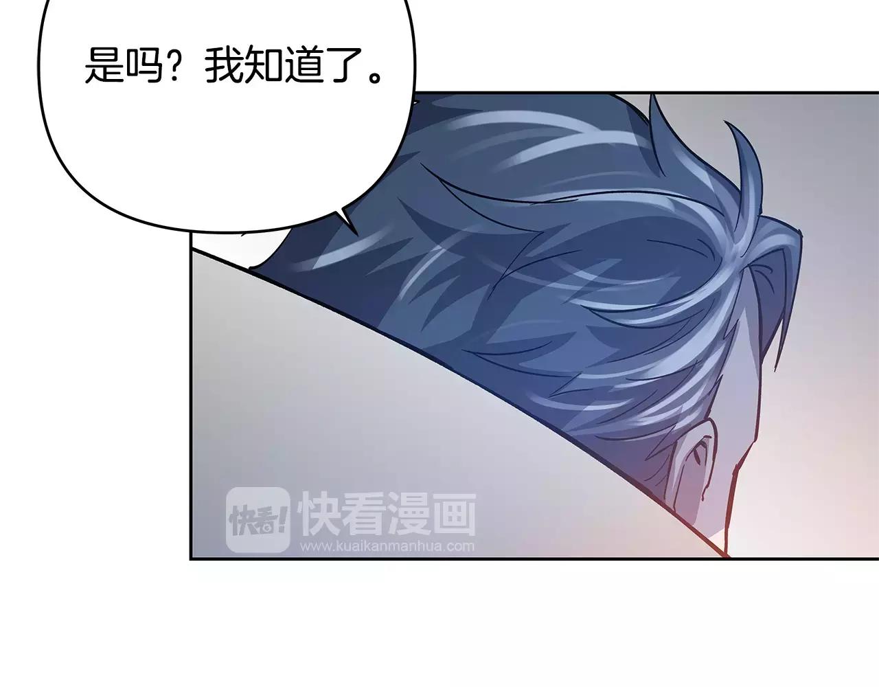 《异能拯救》第41话 相遇 第24页