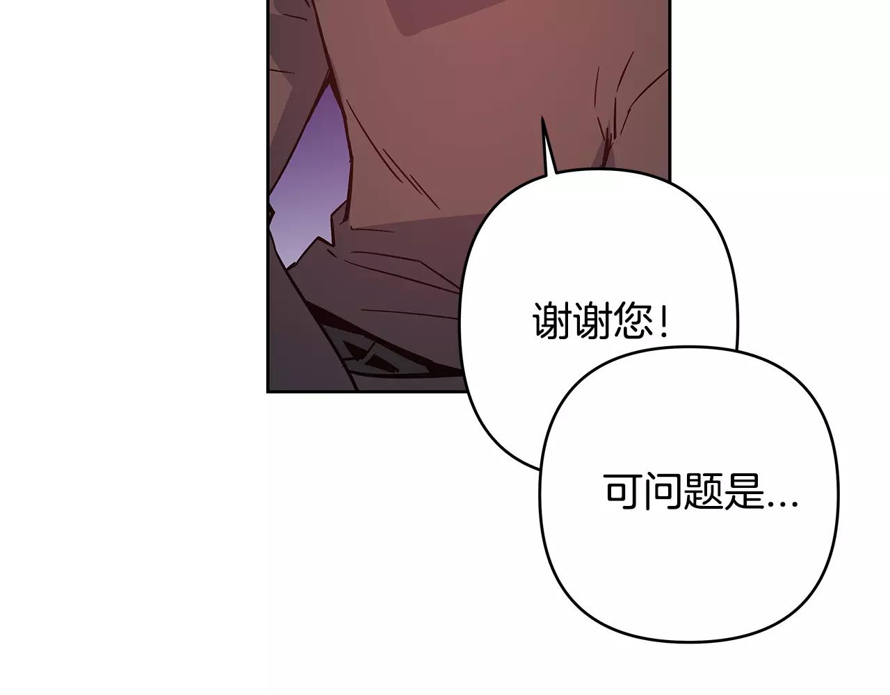 《异能拯救》第41话 相遇 第27页