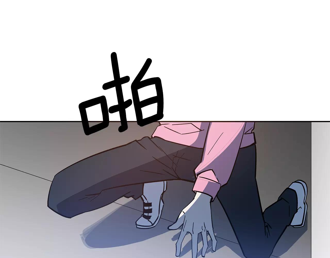 《异能拯救》第41话 相遇 第44页