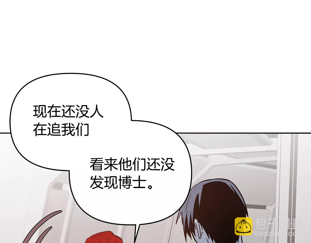 《异能拯救》第41话 相遇 第47页